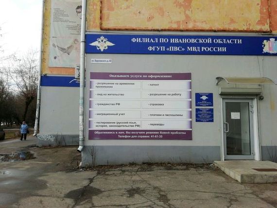 прописка в Орловской области